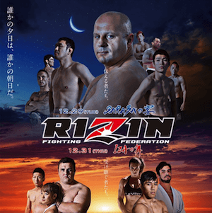 RIZIN FIGHTING WORLD GRAND-PRIX 2017 1st ROUND -夏の陣-